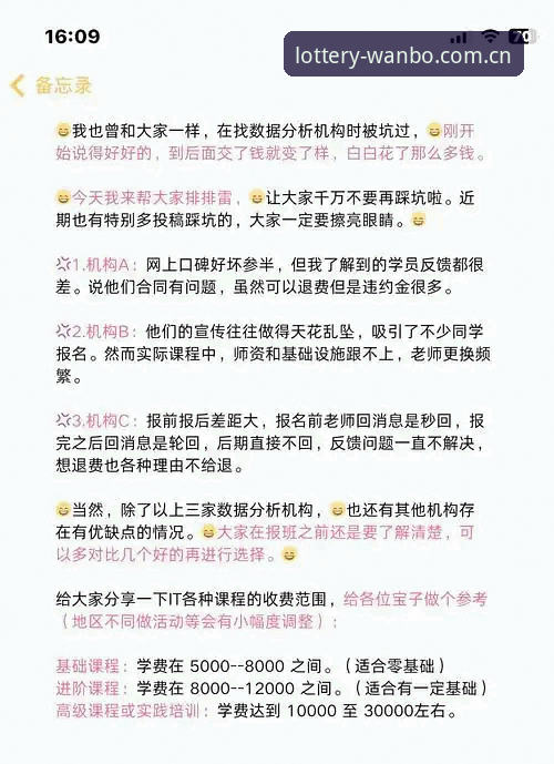 万博竞彩平台赛事数据避坑指南：从新手到老手的操作教程
